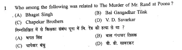 RSMSSB Mahila Supervisor Previous Year Paper In Hindi Pdf