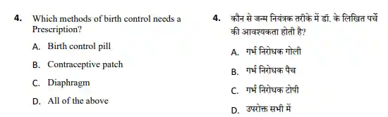 CG Pre BEd Previous Year Question Paper in Hindi Pdf Download