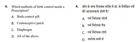 CG Bsc Nursing Entrance Exam Question Papers Hindi Pdf Download