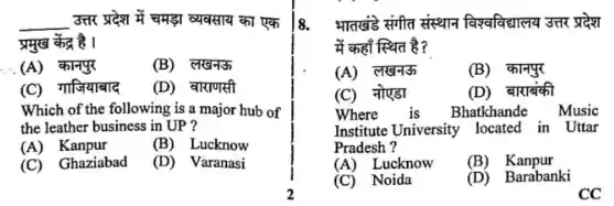 UPSSSC Mandi Parishad Previous Year Paper In Hindi Pdf Download