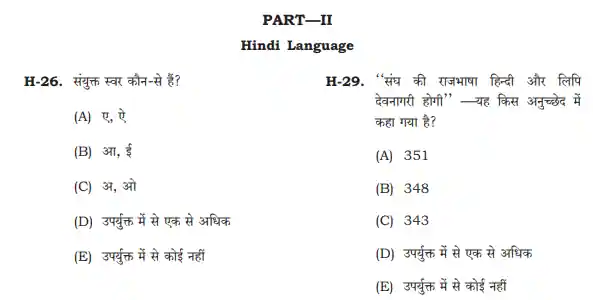 BPSC Head Teacher Previous Year Paper In Hindi Pdf Download