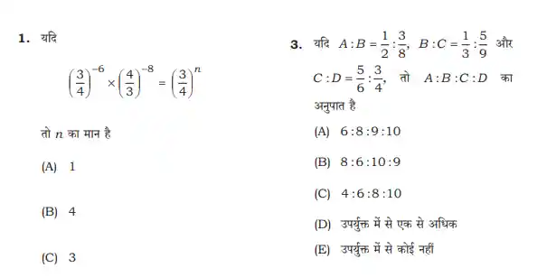 BPSC Head Teacher Previous Year Paper In Hindi Pdf Download