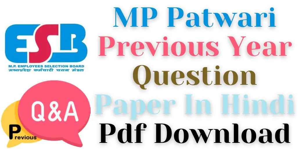 MP Patwari Previous Year Question Paper In Hindi Pdf Download