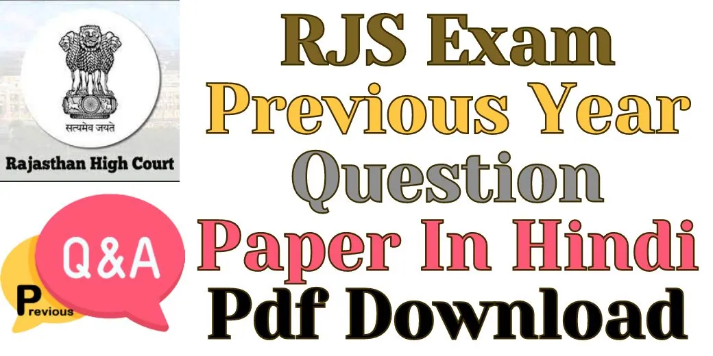 rJS Pre exam previous year paper pdf in hindi