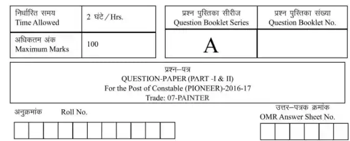BSF Tradesman Previous Year Paper In Hindi Pdf Download