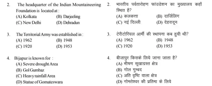 BSF Tradesman Previous Year Paper In Hindi Pdf Download