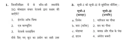 BPSC Previous Year Question Paper In Hindi Pdf