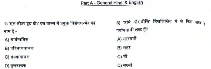 UPSSSC JE CIVIL Previous Year Paper In Hindi Pdf Download