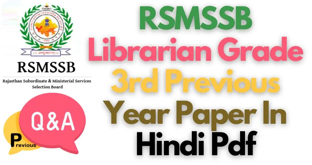 RSMSSB Librarian Grade 3rd Previous Year Paper In Hindi Pdf
