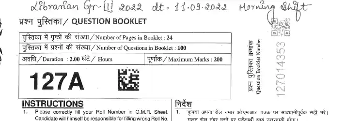 RSMSSB Librarian Grade 3rd Previous year Paper In Hindi Pdf Download