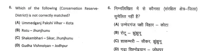 RSMSSB Librarian Grade 3rd Previous year Paper In Hindi Pdf Download