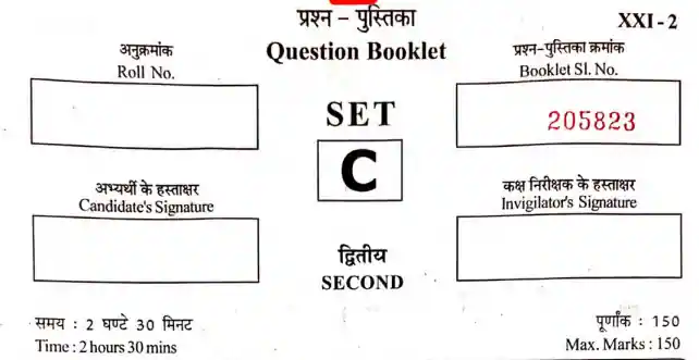 UTET Previous Year Paper In Hindi Pdf Download