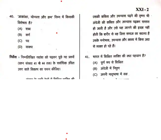 UTET Previous Year Paper In Hindi Pdf Download