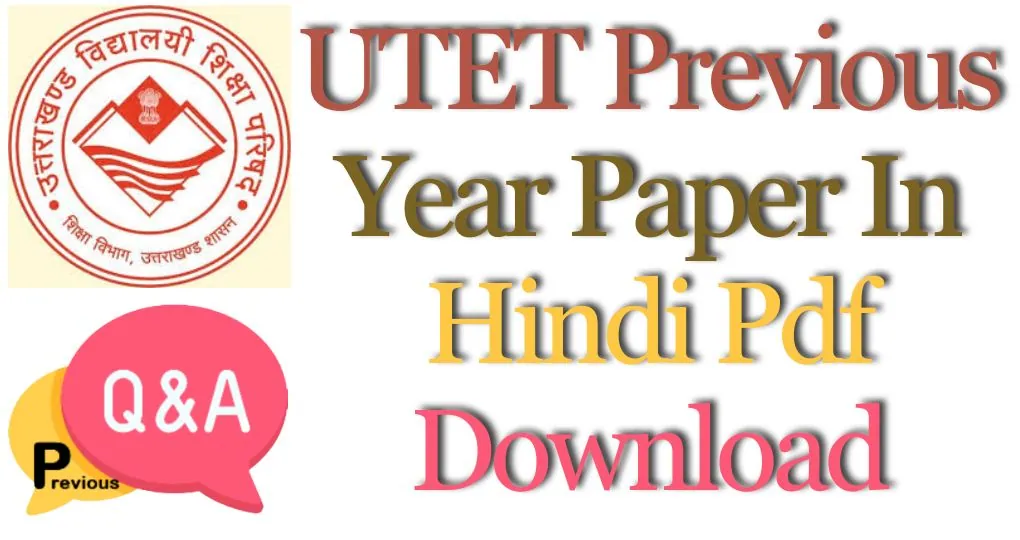 UTET Previous Year Paper