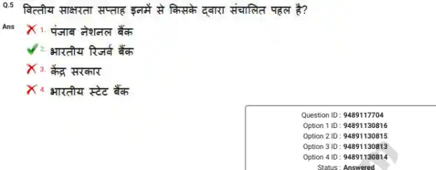 RRB NTPC 2022 Previous Year Paper pdf Download In Hindi 